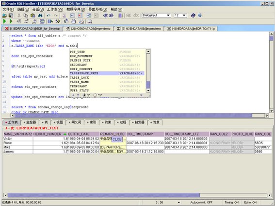 Oracle数据库客户端工具(Oracle SQL Handler) v5.1 官方版下载图1