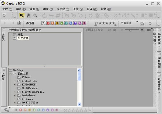 Nikon ViewNX(尼康专用软件包) V2.8.3 官方版图1