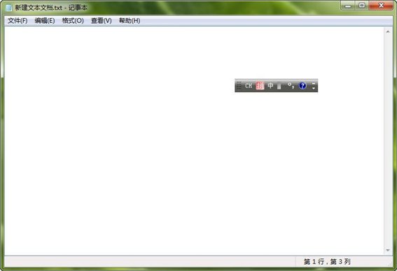 全拼输入法加强版 6.0 2013.7 官方安装版图1