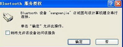 USB蓝牙适配器驱动下载 v6.0.1 最新版图1