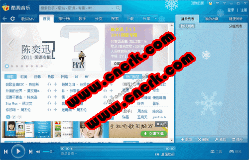 酷我音乐2012 初夏版 简体中文官方安装版图1