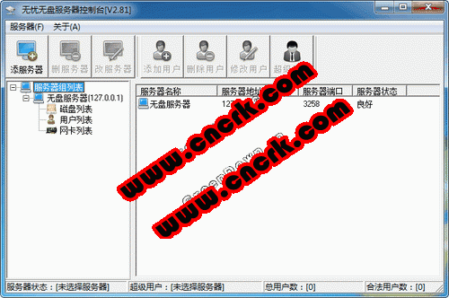 无忧无盘下载 v4.0 简体中文官方安装版图1