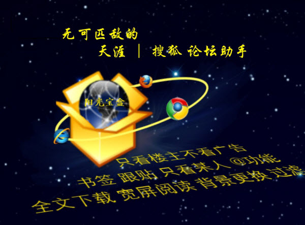 阳光宝盒 多浏览器合集图1