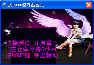 DNF雪儿辅助 V0409A 免费版图1