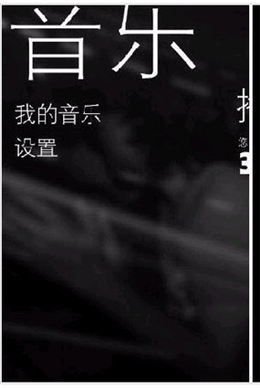 诺基亚音乐(Nokia Music) v2.1 中文版图1