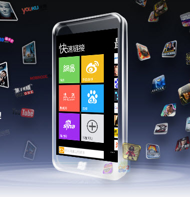 360浏览器wp7版 1.0图1