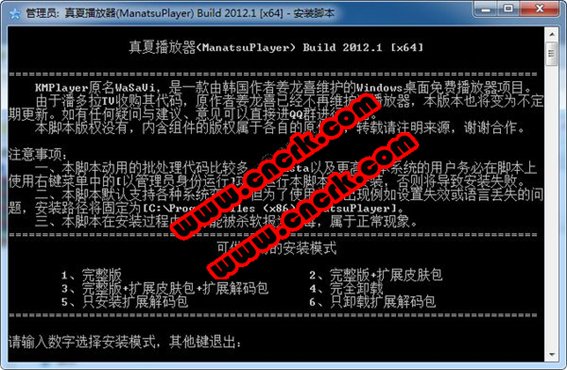KMPlayer 真夏定制版 简体中文优化安装版图1