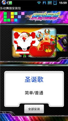 乐动舞指数据包 V1.2 最新版图1