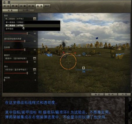 坦克世界瞄准插件 学者第三版图1