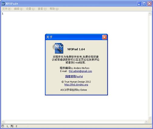 NFOpad V1.64 汉化绿色免费版图1