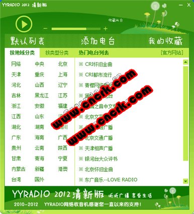 yyradio网络收音机清新版 2.1 简体中文绿色免费版图1