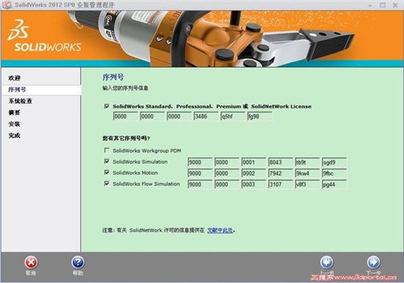 solidworks 2012 破解补丁图1