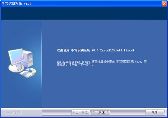 大将军手写板驱动 v8.0 官方安装版图1
