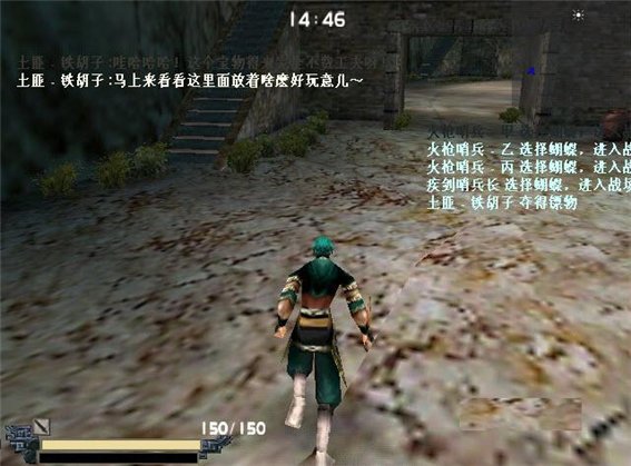 流星蝴蝶剑血饮小小补丁 加强版图1