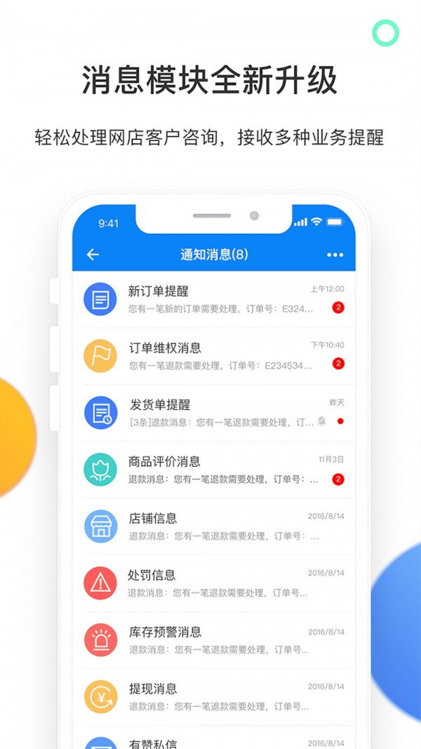 有赞零售 v2.52.0 安卓版图3