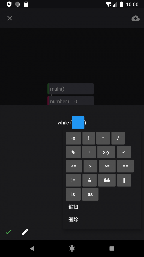 图形化编程 v1.3.0 官方版图2