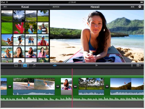 iMovie 剪辑 v2.2.5 中文版图1