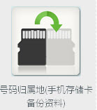 OPPO手机号码归属地 20101110官方最新版图1