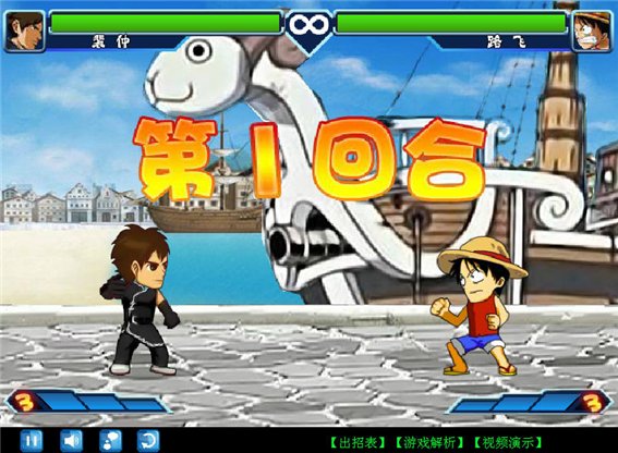 动漫明星大乱斗本地版 绿色免费版图1