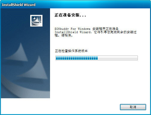 SONbuddy 智能无线联网软件 v1.6 特别版图1
