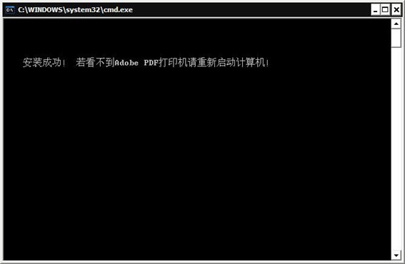 pdf虚拟打印机下载 绿色免费版图1