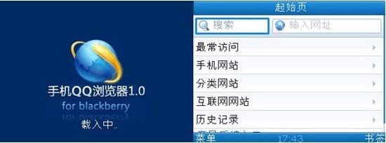 QQ手机浏览器 for Blackberry(黑莓) 2.1 官方版图1