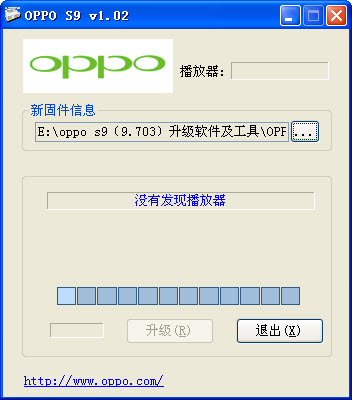 OPPO S9固件升级软件及工具 V1.0.2 官方版图1