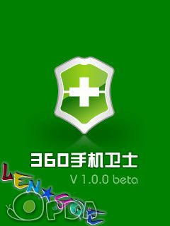 手机360安全卫士 塞班系统s60V3/V5 V3.5.0 官方正式版图1