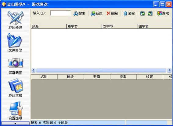 造梦西游修改器 通用绿色版图1