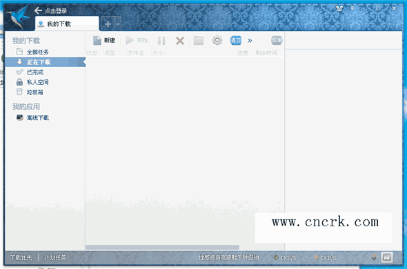 迅雷7下载(Thunder)去广告版 7.2.6.3496 最新优化版图1