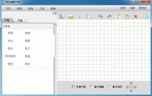 考拉猫家装设计软件 V2.0.3 免费官方安装版图1