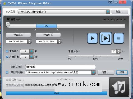 IPhone铃声制作利器(ImTOO iphone ringtone maker) 3.0.6.20120613多国语言免安装特别版图1