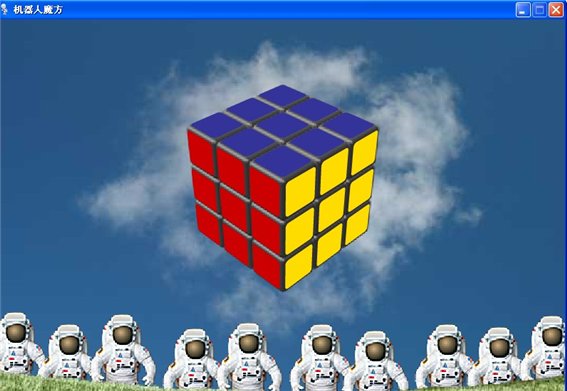 机器人魔方桌面版 1.2 免费版图1