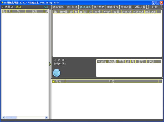 qq梦幻海底经验宝宝 v6.1.3最新免费版图1