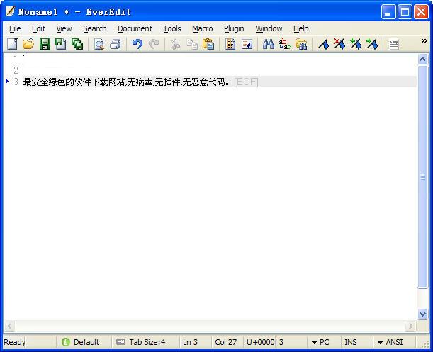 EverEdit(文本编辑器) v4.2.0.4457 绿色免费版图1