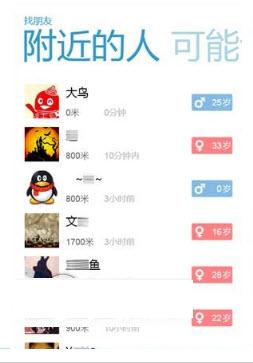 QQ Litewp7版 v1.7中文免费版图1