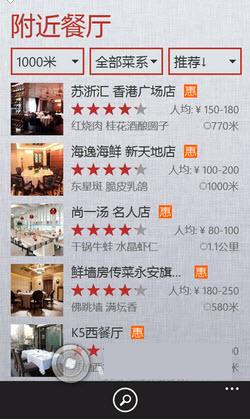 手机订餐小秘书 V 1.0中文免费版图1