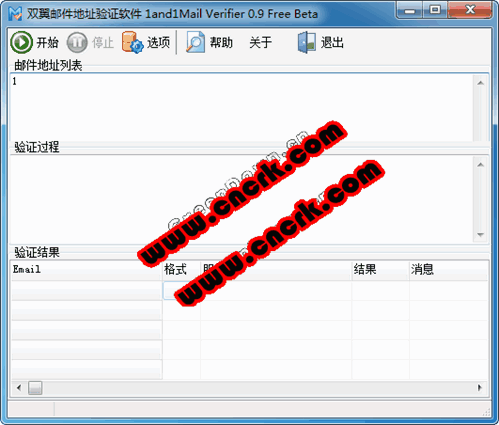 双翼邮件地址验证软件 v1.4 免费版图1