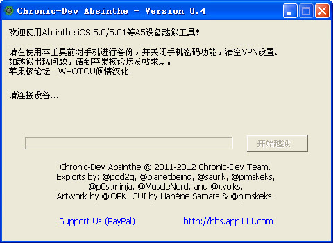 绿毒(iPhone4S/iPad2完美越狱工具absinthe) 0.4 汉化版图1