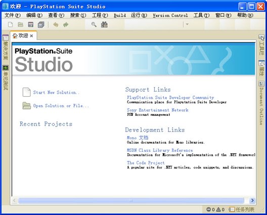 索尼PS软件开发套件(PlayStation Suite Studio&SDK) V2.8.8.1 官方多语中文安装版图1