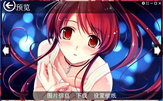 爱壁纸LoveWallpaper v2.1.5 绿色版图1