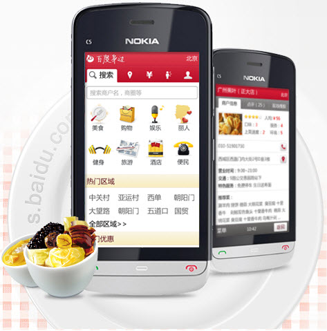 百度身边 s60V3V5 v2.2 官方版图1