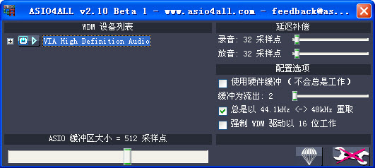 ASIO4all控制台 2.11 Beta 1图1