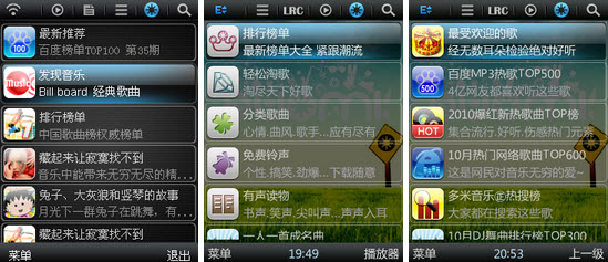 多米音乐 塞班s60v5版下载 V3.7.5 官方版图1