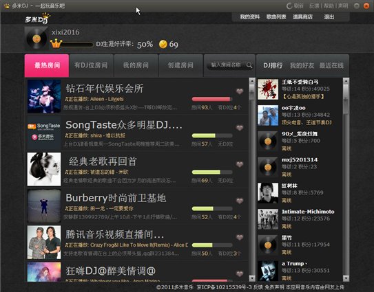 多米DJ客户端下载 0.2.1.0 官方安装版图1