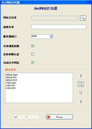 asp.net网站打包工具下载 绿色免费版图1