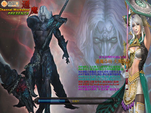 新无双列传 V1.95冰临天下(含有隐藏英雄密码) 免费版图1