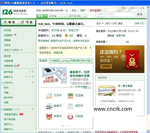 网易126邮箱批量登录 7.9绿色免费版图1