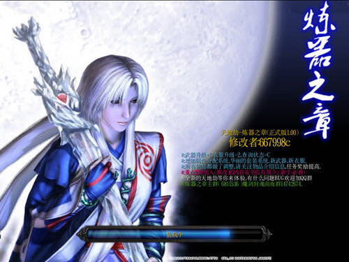 天地劫-炼器之章 v2.9 官方正式版图1