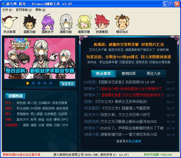 艾尔之光晨光 v3.14 官方版图1